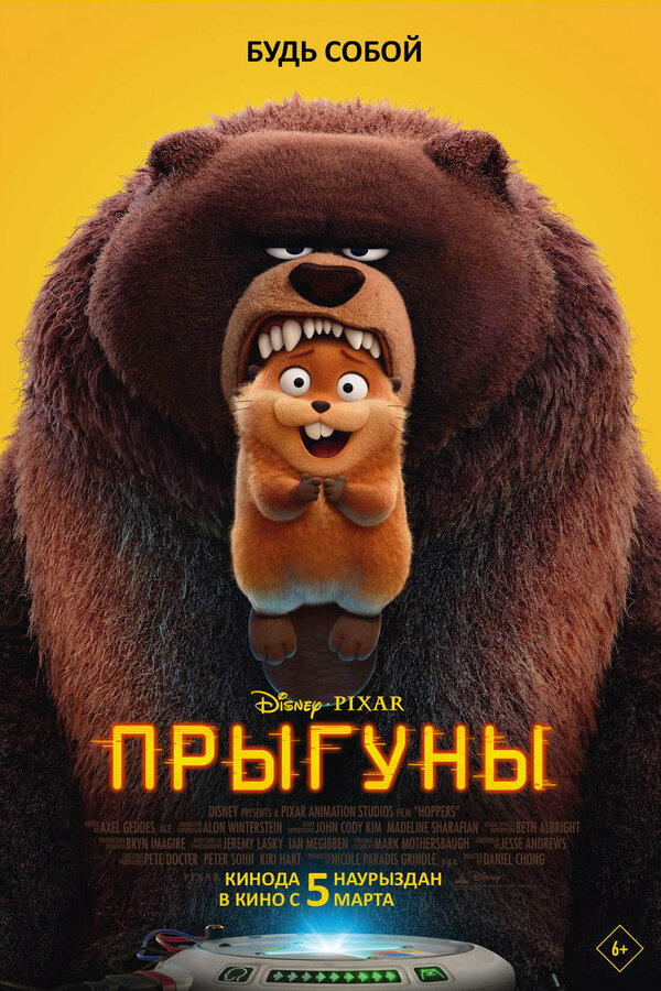 Смотреть Прыгуны онлайн бесплатно в HD качестве на русском языке